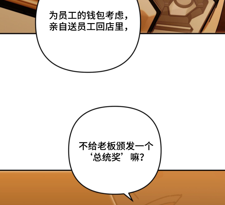 我捡垃圾养你啊漫画,第28章：我知道了4图