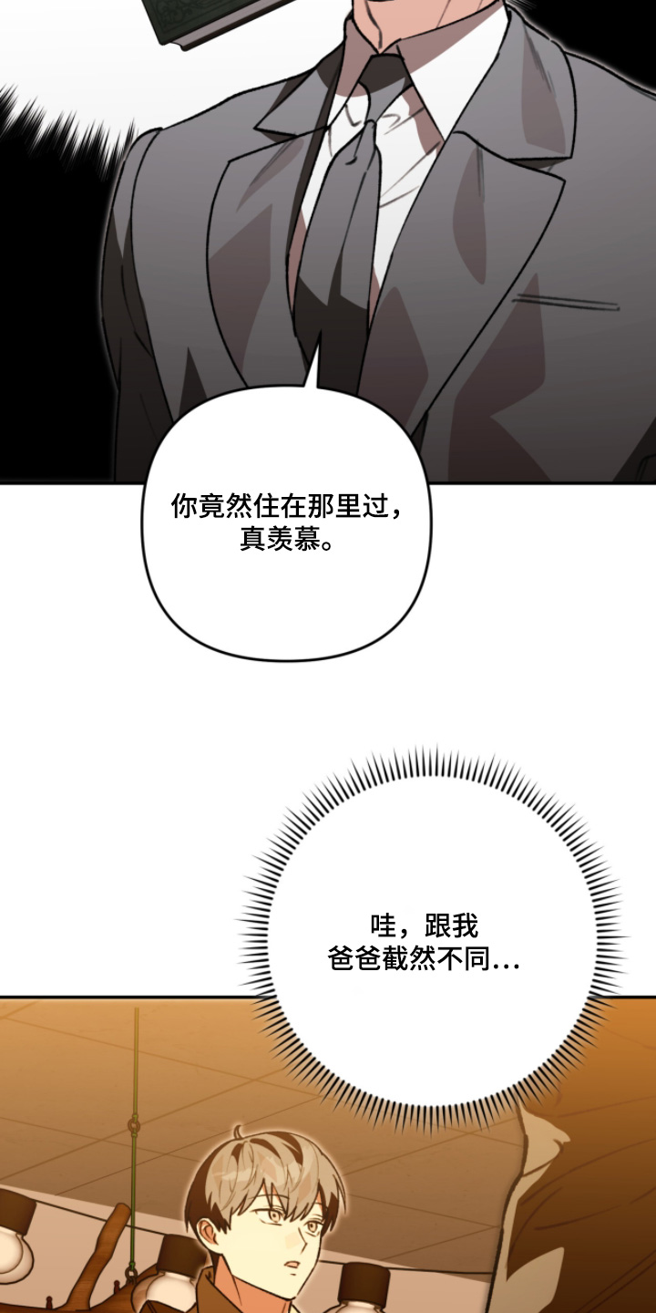 我捡垃圾养你啊漫画,第29章：谢谢你欢迎我1图