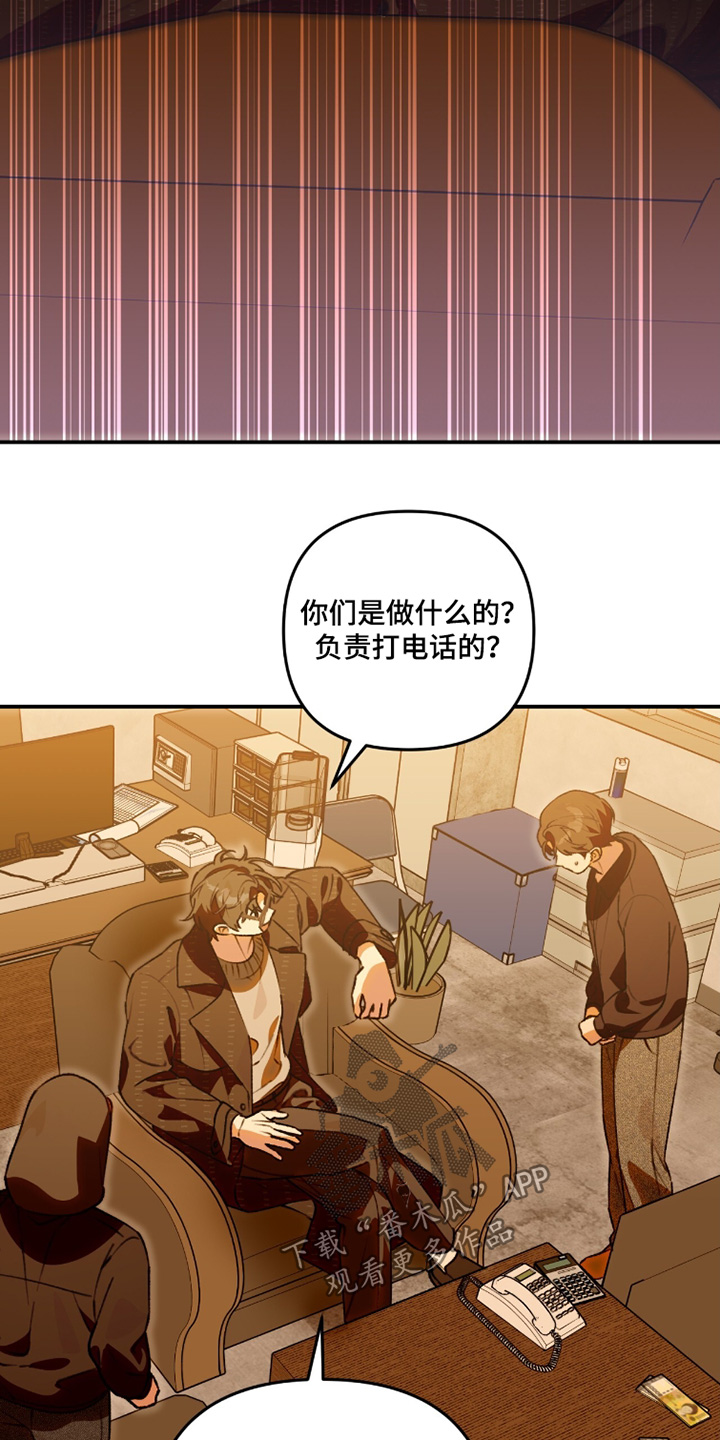 我捡垃圾养你啊漫画,第32章：从哪里过来的4图