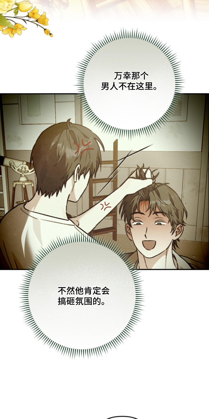 我捡垃圾养你啊漫画,第30章：吓到你了5图