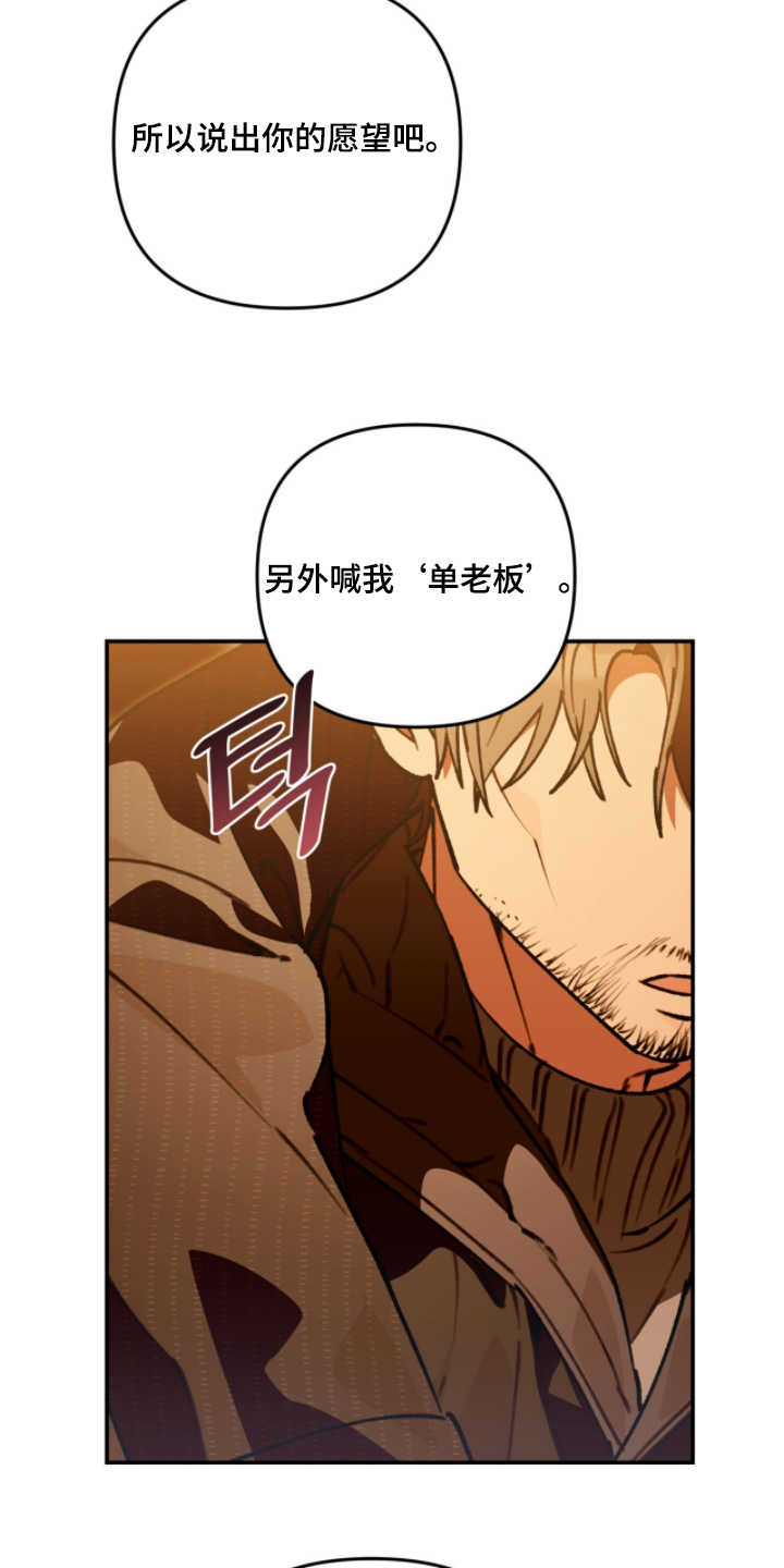 我捡垃圾养你啊漫画,第27章：需要的东西4图