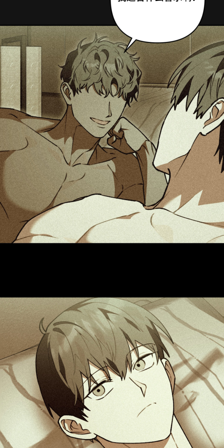 我捡垃圾养你啊漫画,第26章：喜欢什么香水1图