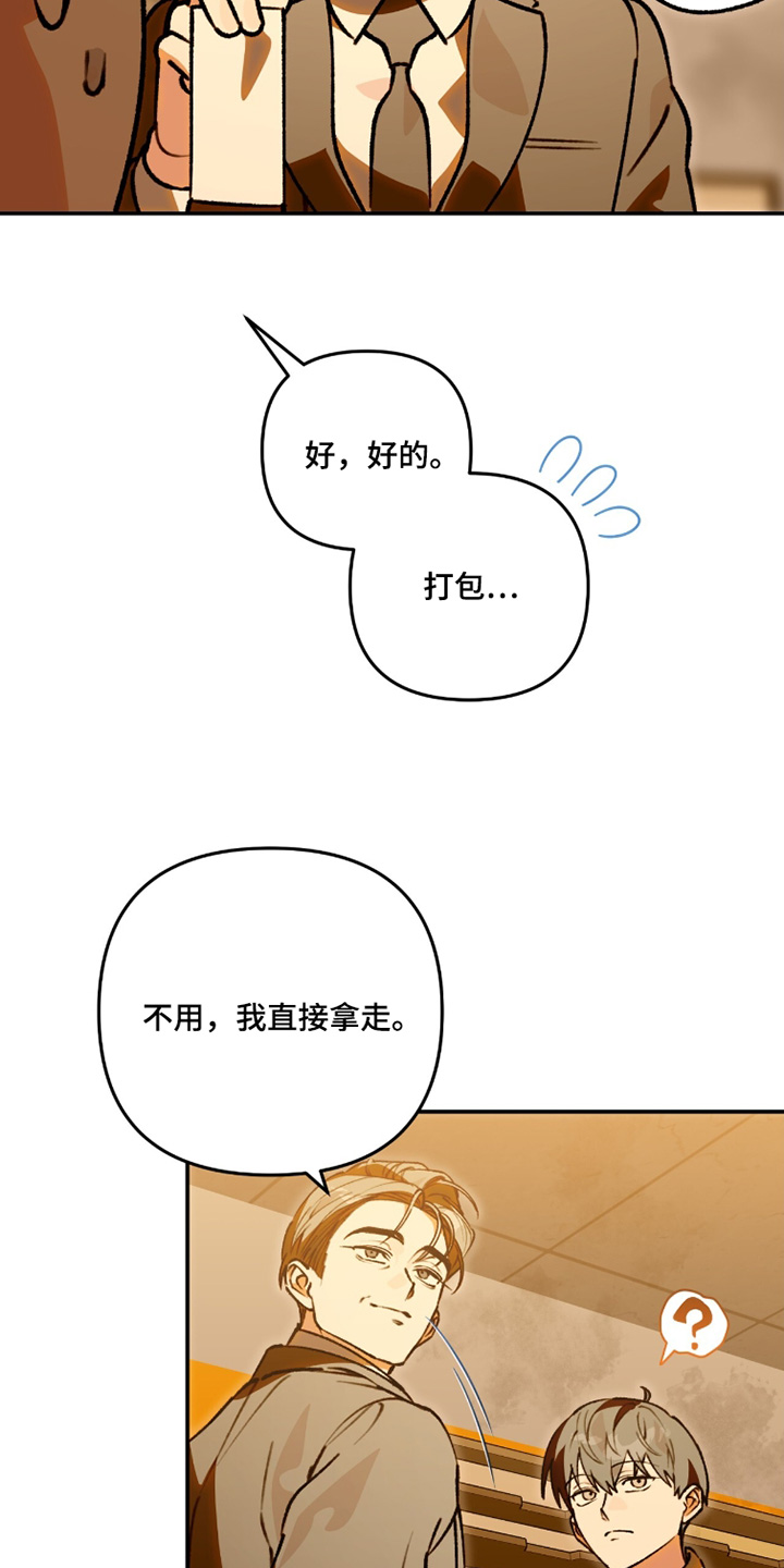 我捡垃圾养你啊漫画,第31章：谢谢你担心我2图