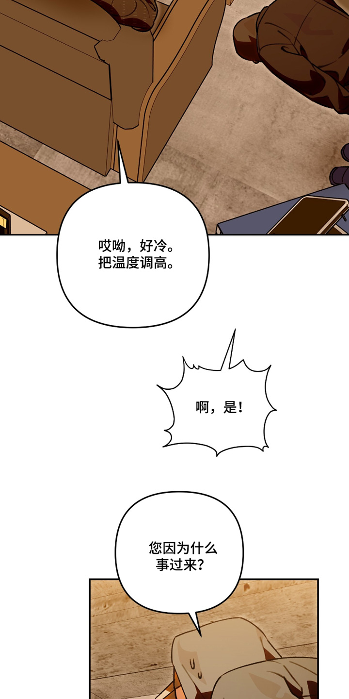 我捡垃圾养你啊漫画,第32章：从哪里过来的2图