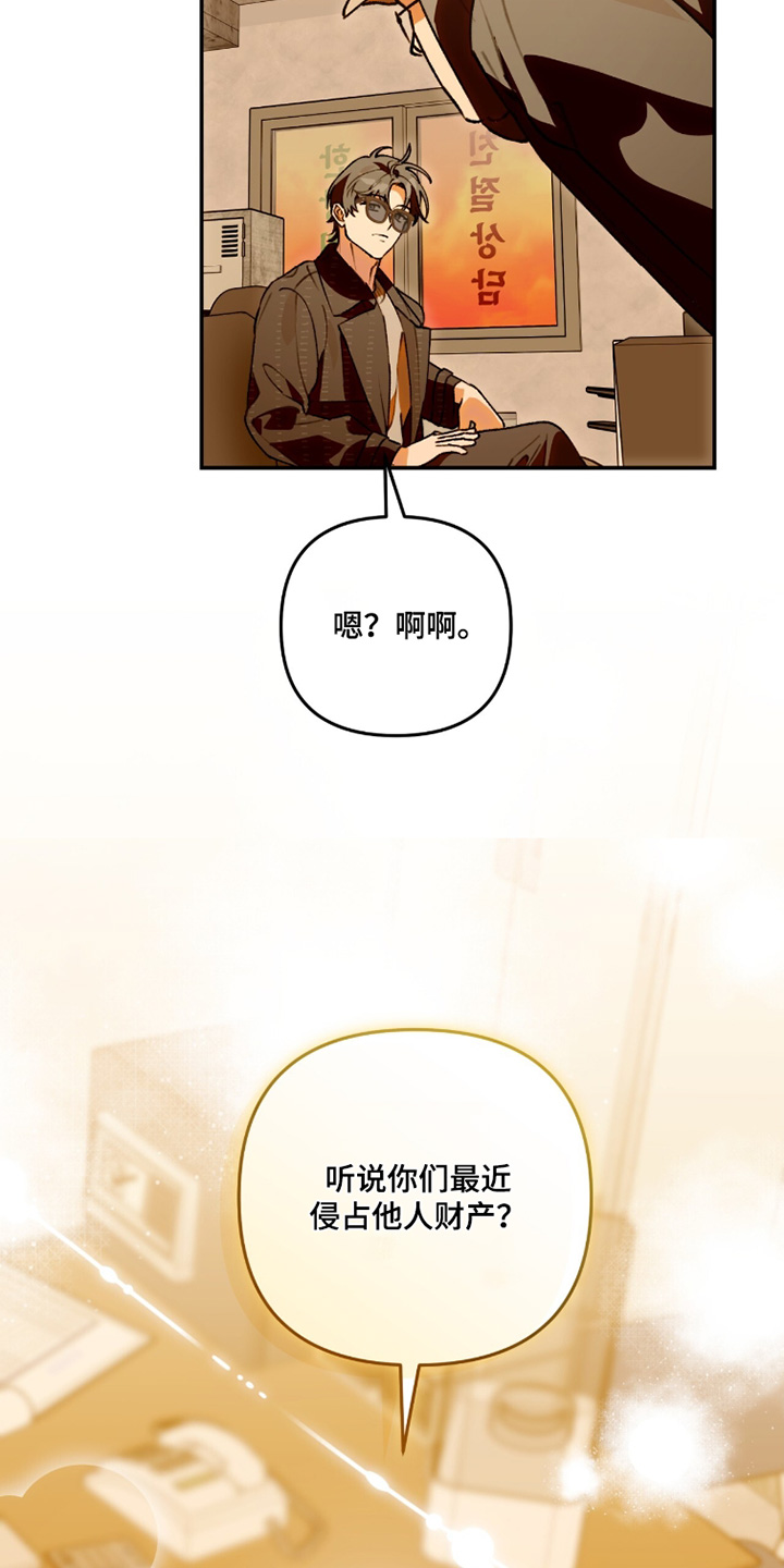 我捡垃圾养你啊漫画,第32章：从哪里过来的3图