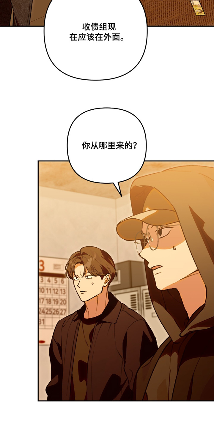 我捡垃圾养你啊漫画,第32章：从哪里过来的5图