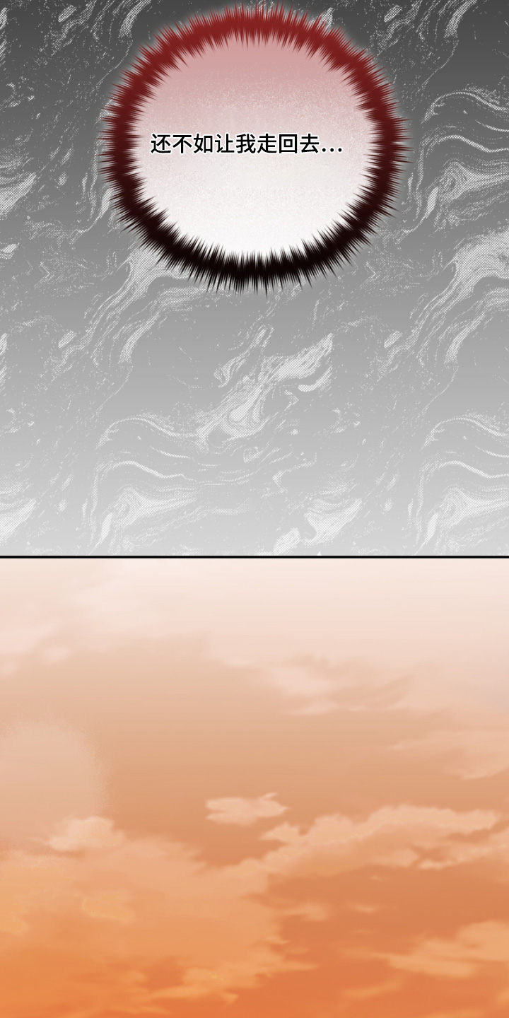 我捡垃圾养你啊漫画,第28章：我知道了2图