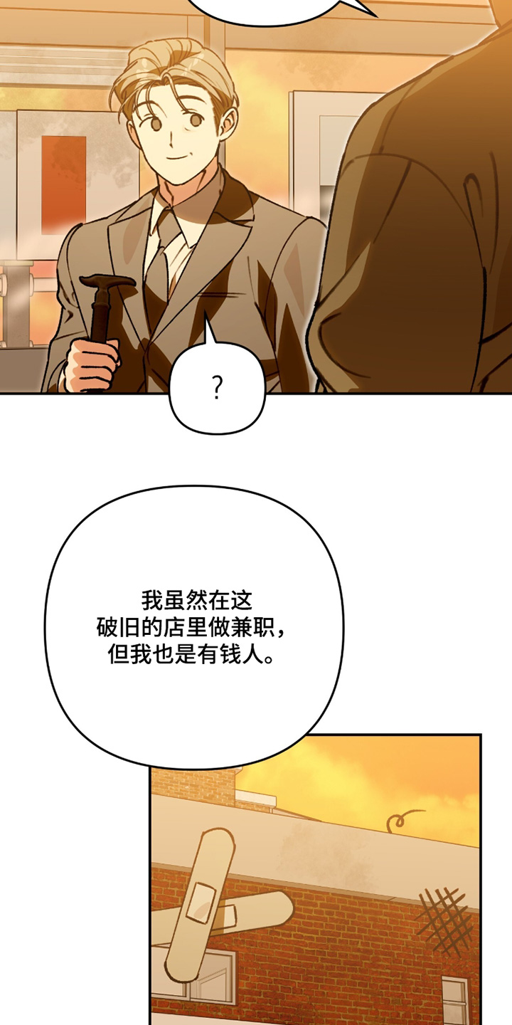 我捡垃圾养你啊漫画,第31章：谢谢你担心我4图