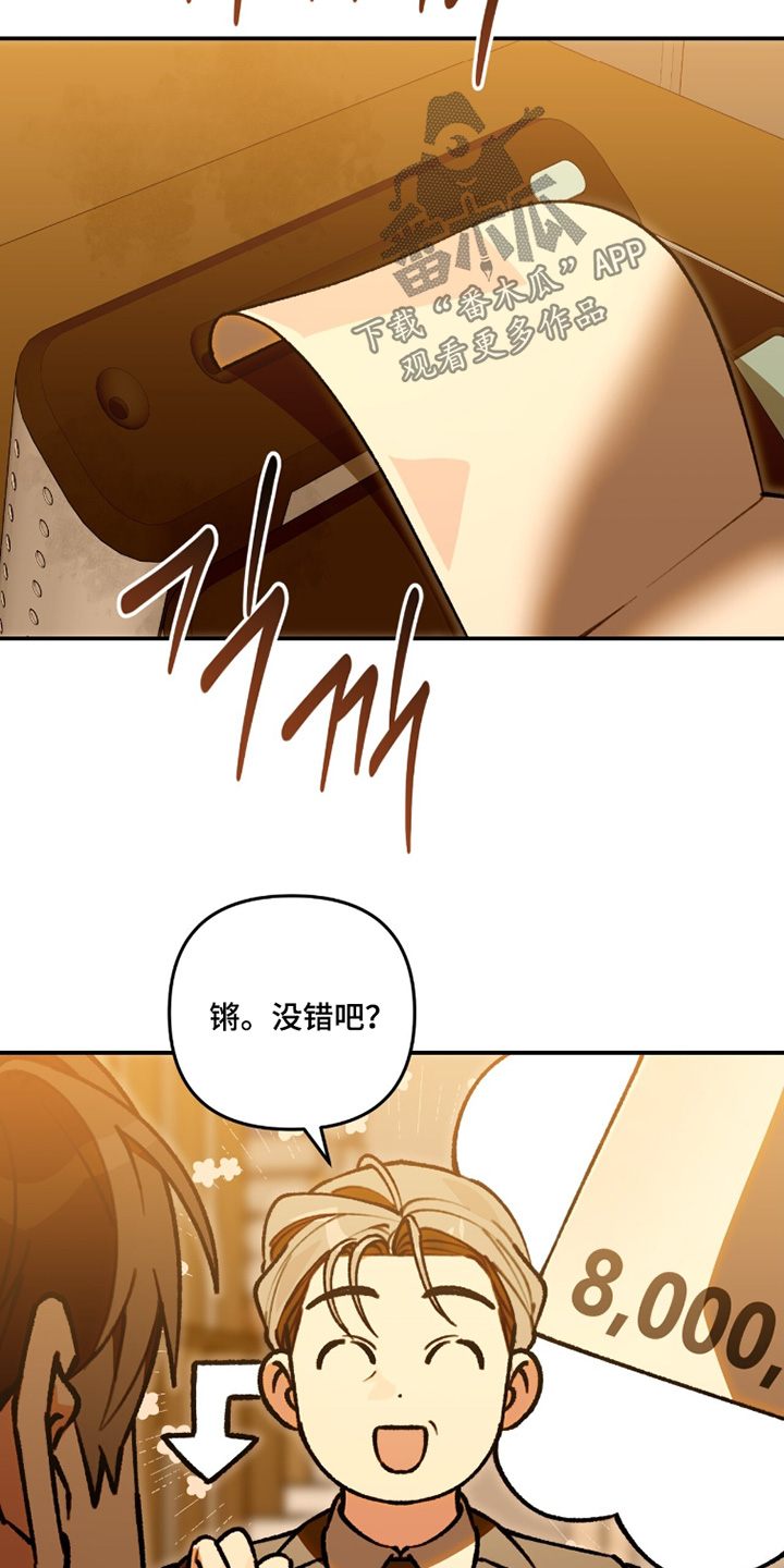 我捡垃圾养你啊漫画,第31章：谢谢你担心我1图