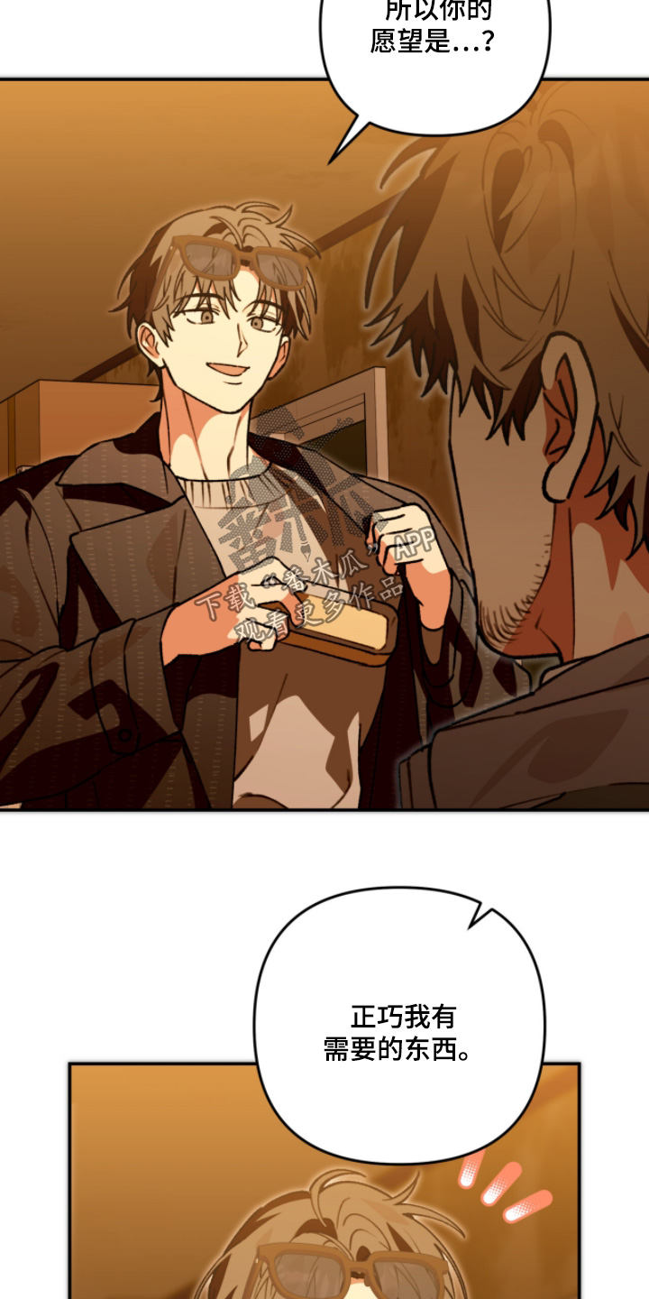我捡垃圾养你啊漫画,第27章：需要的东西3图