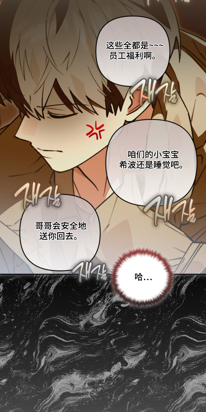 我捡垃圾养你啊漫画,第28章：我知道了1图