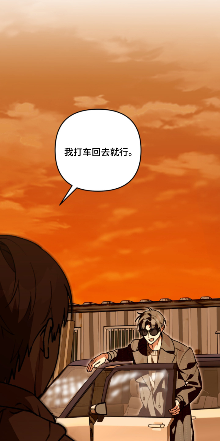 我捡垃圾养你啊漫画,第28章：我知道了1图