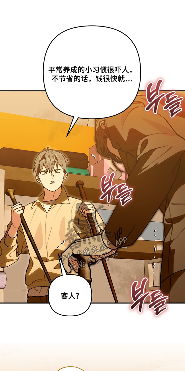我捡垃圾养你啊漫画,第31章：谢谢你担心我1图