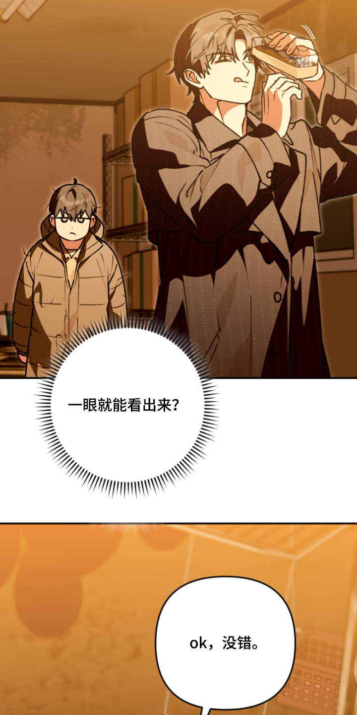 我捡垃圾养你啊漫画,第27章：需要的东西1图