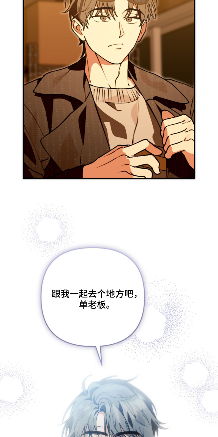 我捡垃圾养你啊漫画,第27章：需要的东西4图