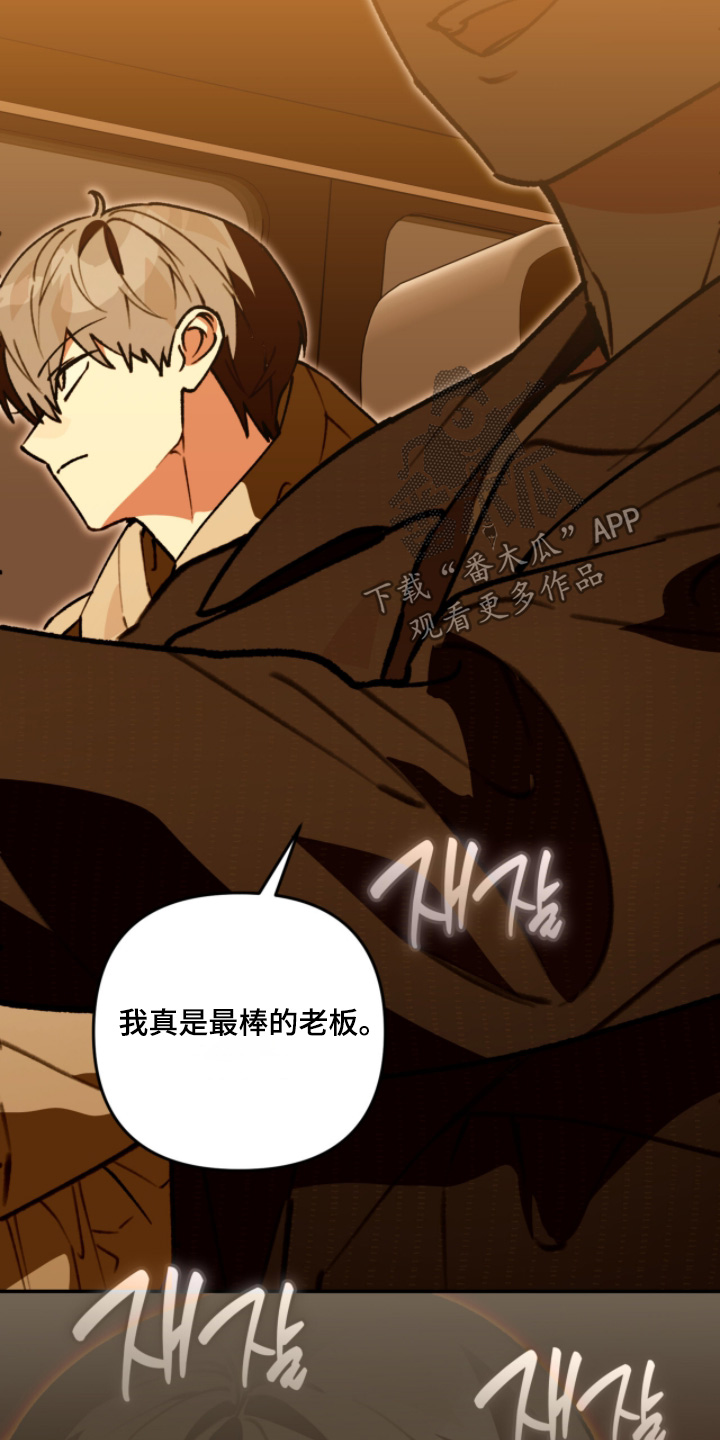 我捡垃圾养你啊漫画,第28章：我知道了5图