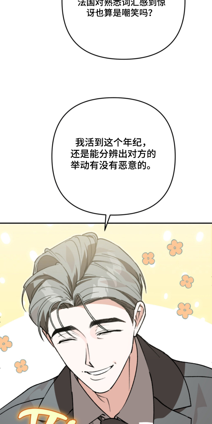 我捡垃圾养你啊漫画,第30章：吓到你了1图