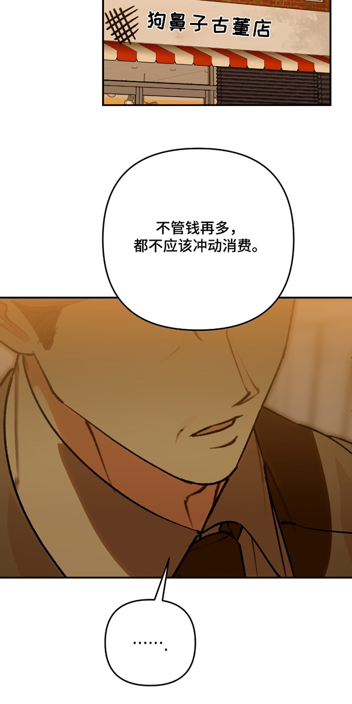 我捡垃圾养你啊漫画,第31章：谢谢你担心我5图