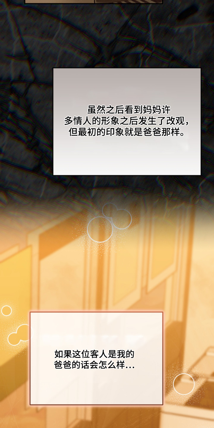 我捡垃圾养你啊漫画,第29章：谢谢你欢迎我1图