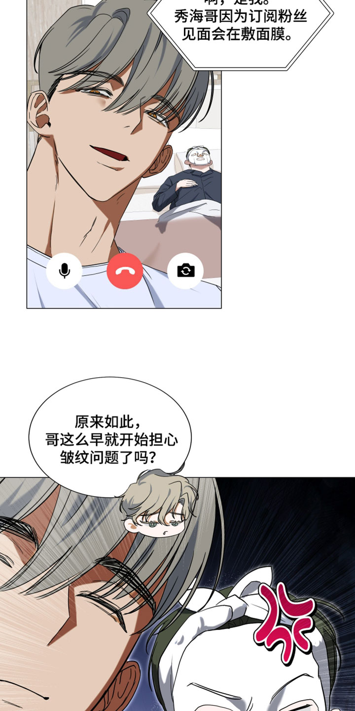 纯血人和混血人区别漫画,第13章：我的电子宠物1图