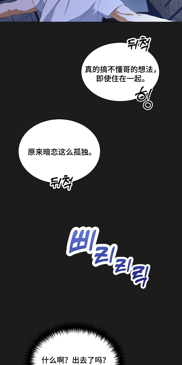 纯血人和混血人区别漫画,第13章：我的电子宠物1图