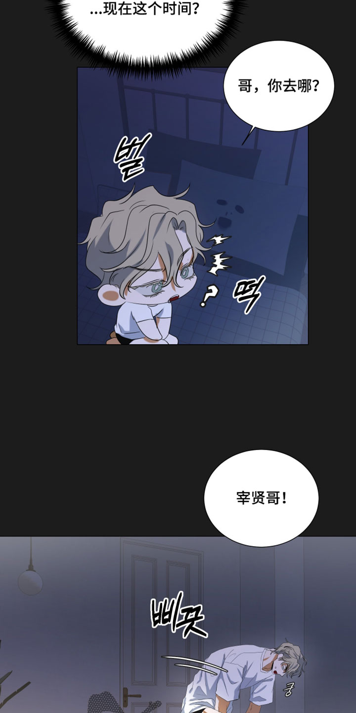 纯血人和混血人区别漫画,第13章：我的电子宠物2图