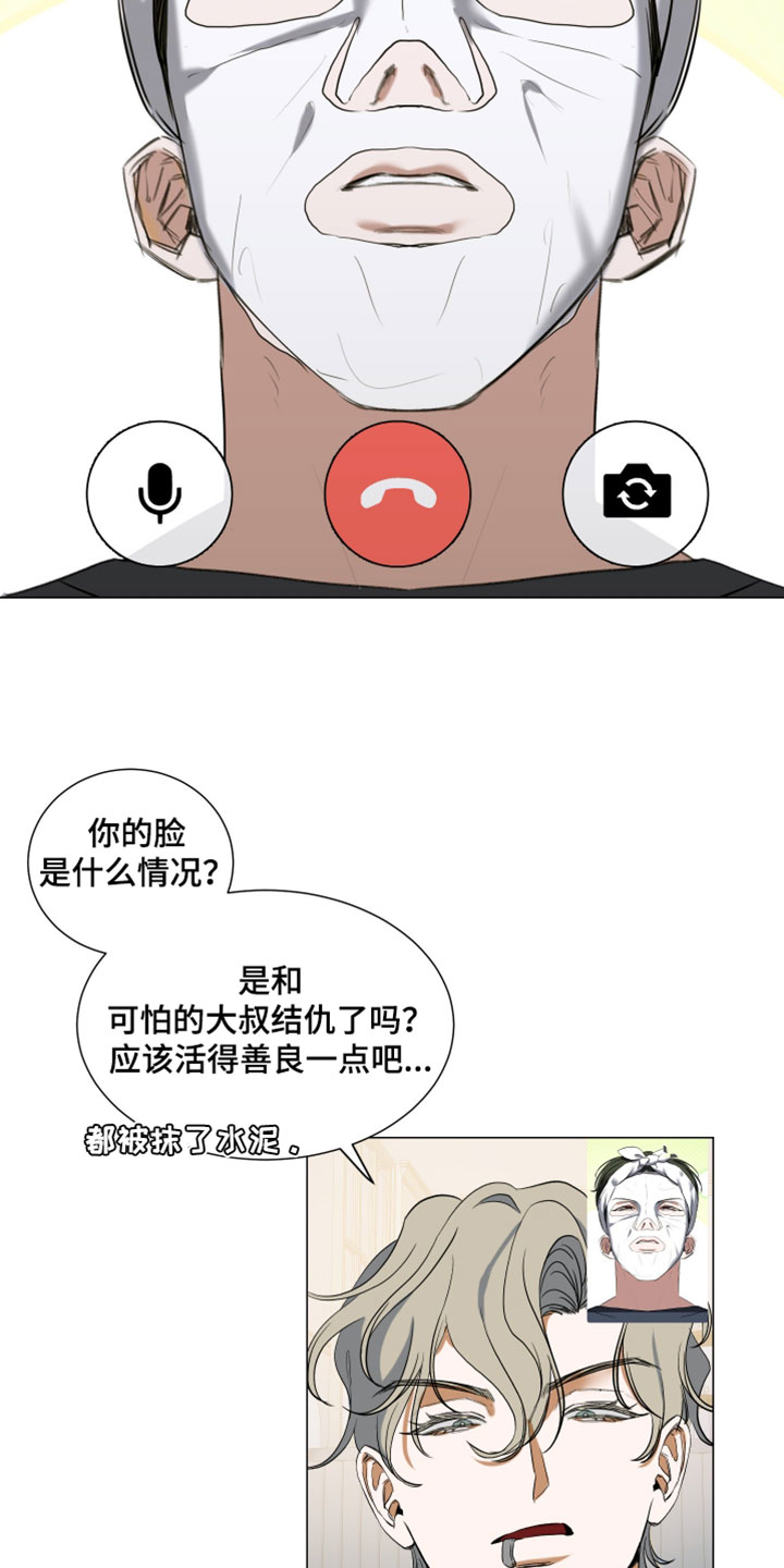 纯血人和混血人区别漫画,第13章：我的电子宠物4图