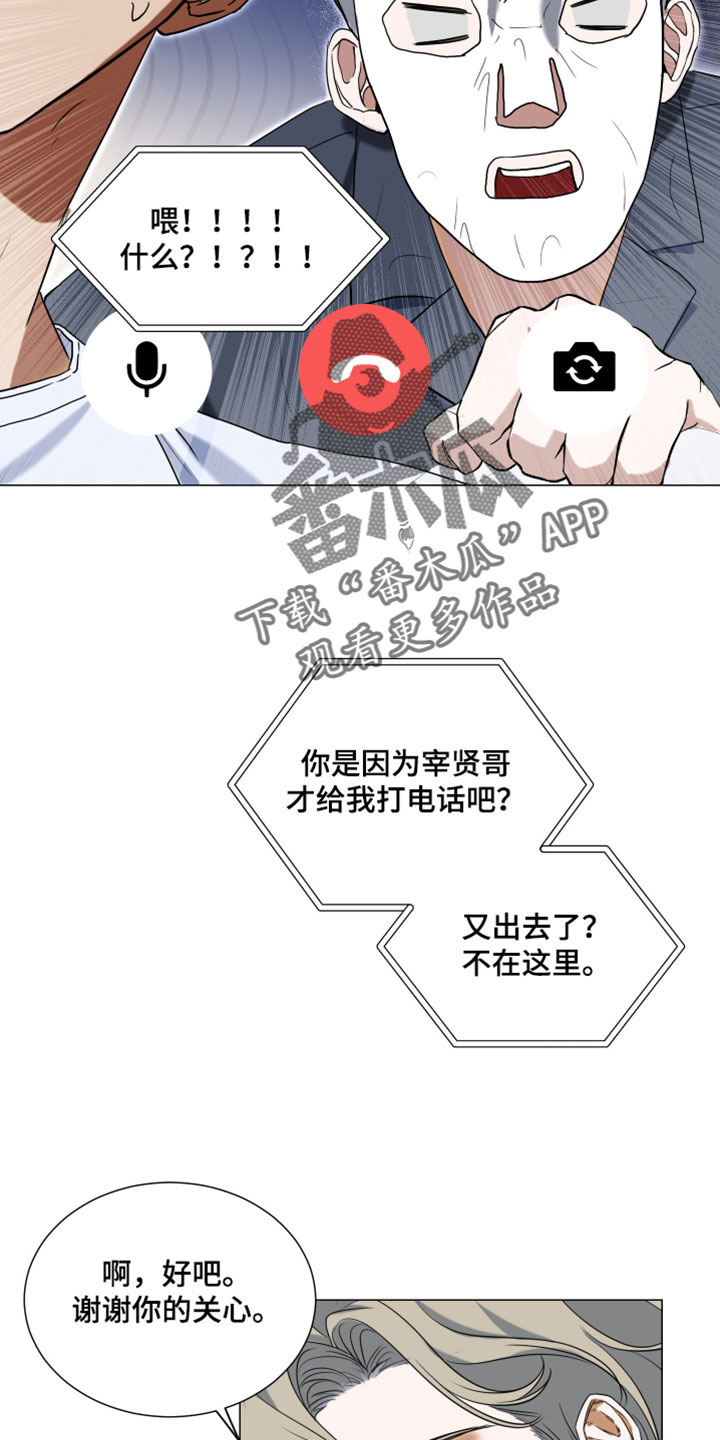 纯血人和混血人区别漫画,第13章：我的电子宠物2图