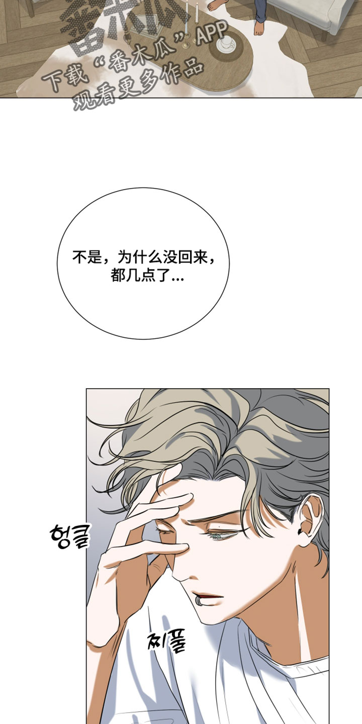 纯血人和混血人区别漫画,第13章：我的电子宠物2图