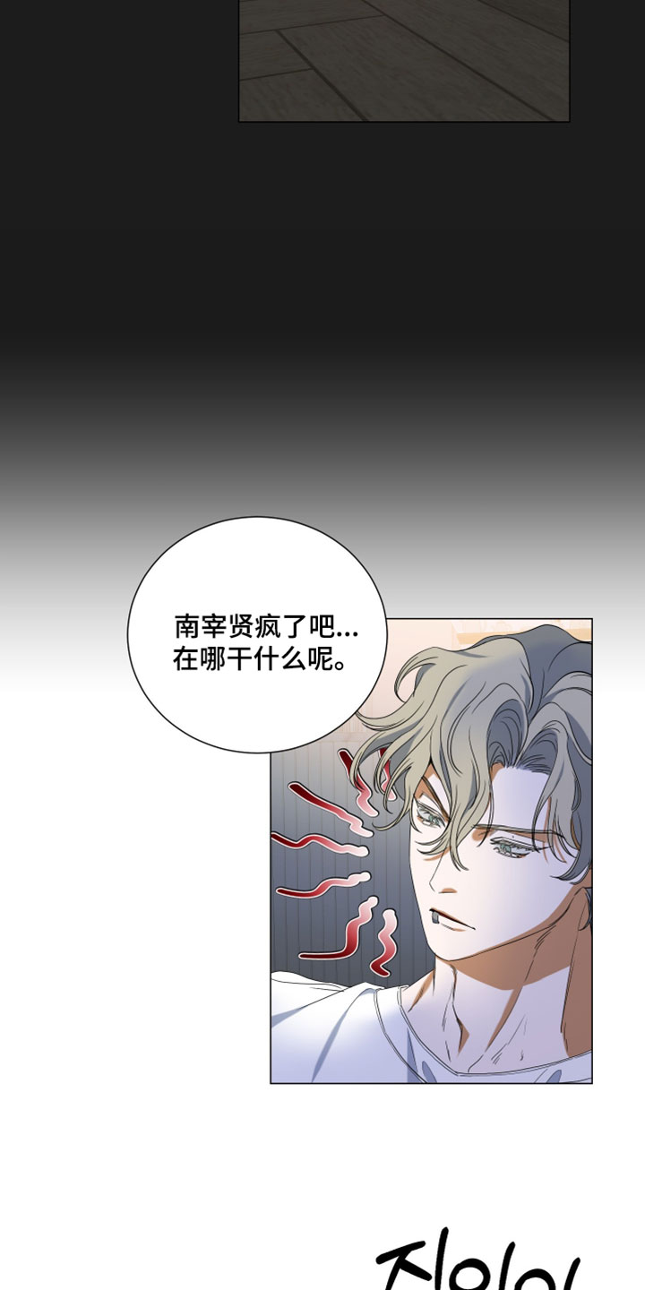 纯血人和混血人区别漫画,第13章：我的电子宠物4图