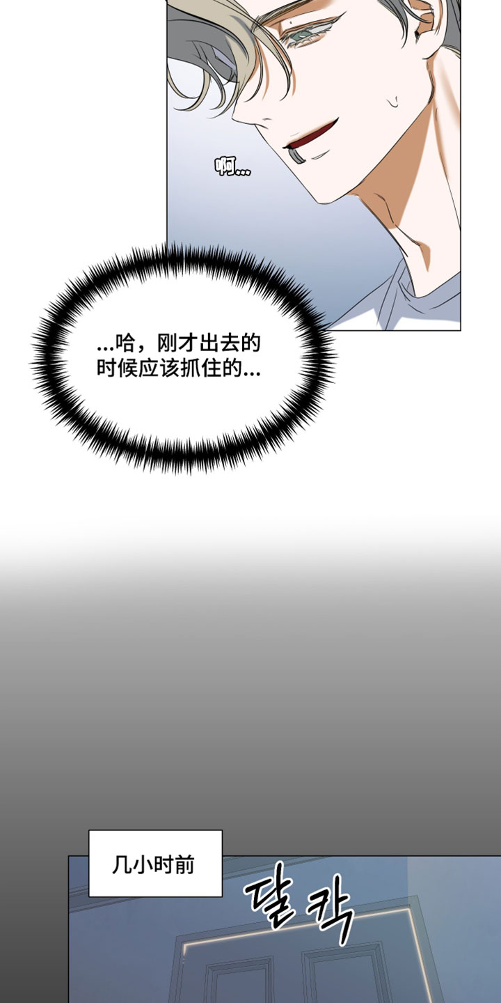 纯血人和混血人区别漫画,第13章：我的电子宠物3图