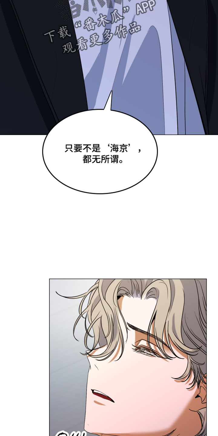 纯血人类与家养兔漫画,第14章：骗子2图