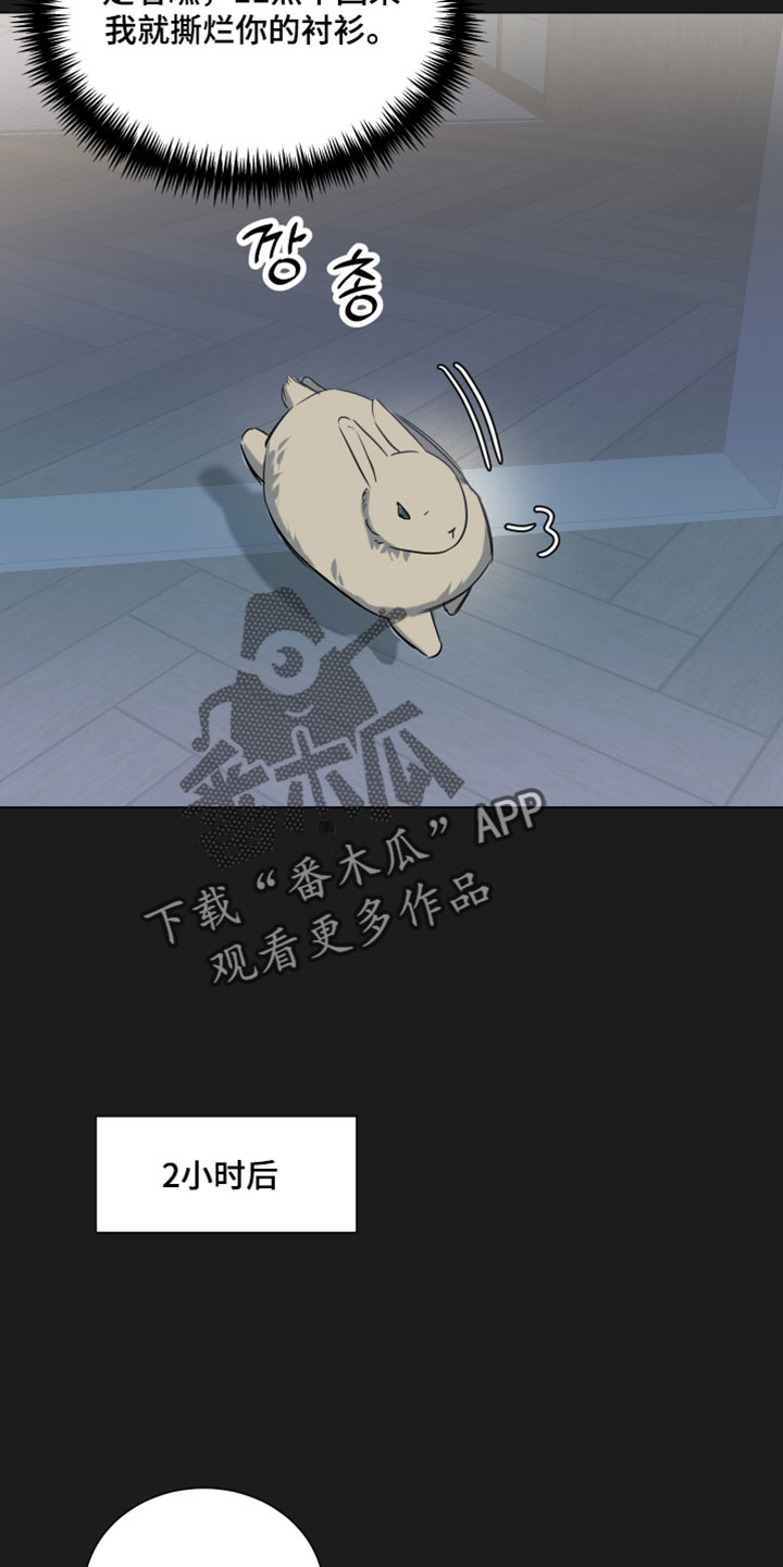 纯血人和混血人区别漫画,第13章：我的电子宠物1图