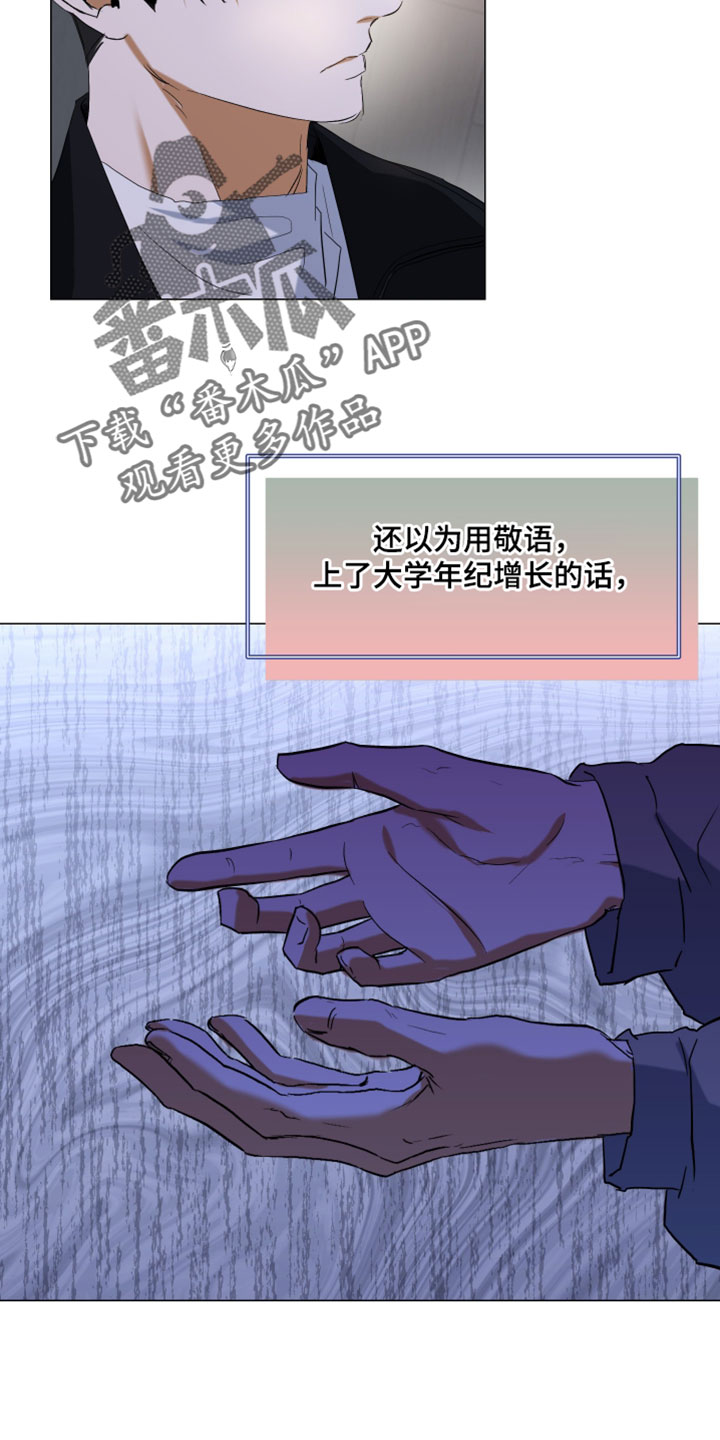 纯血人和混血人区别漫画,第14章：骗子5图