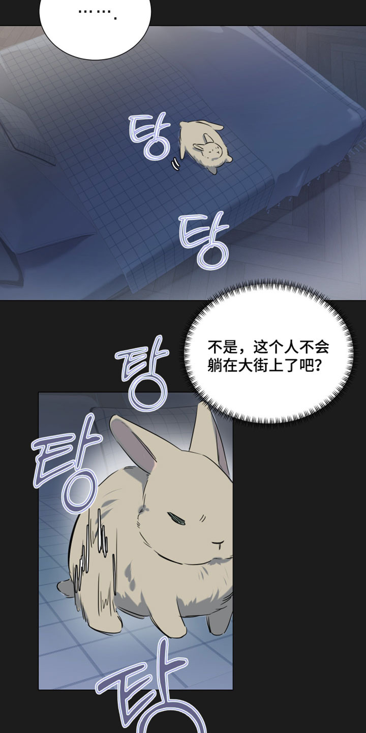 纯血人和混血人区别漫画,第13章：我的电子宠物2图