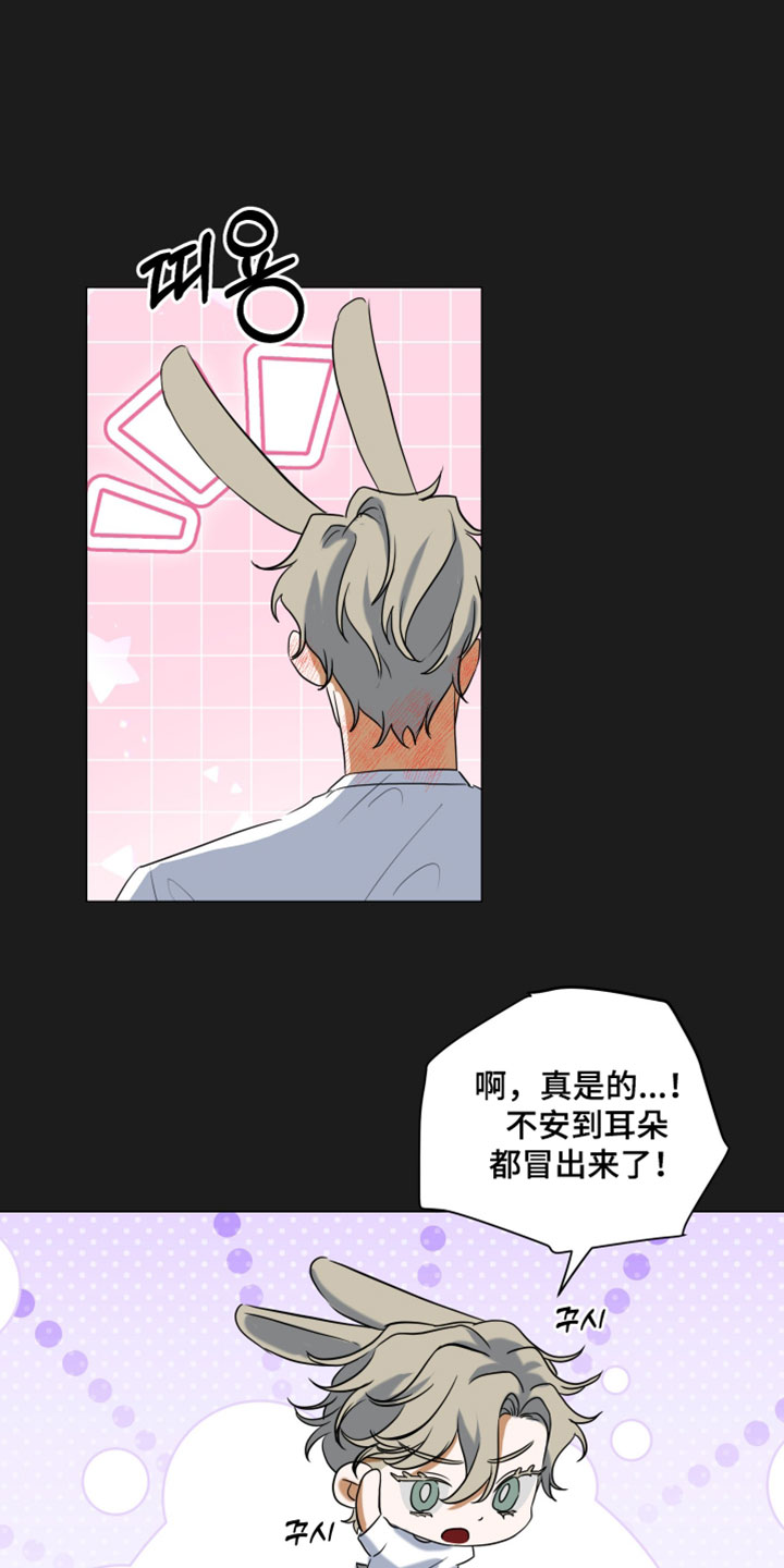 纯血人和混血人区别漫画,第13章：我的电子宠物3图
