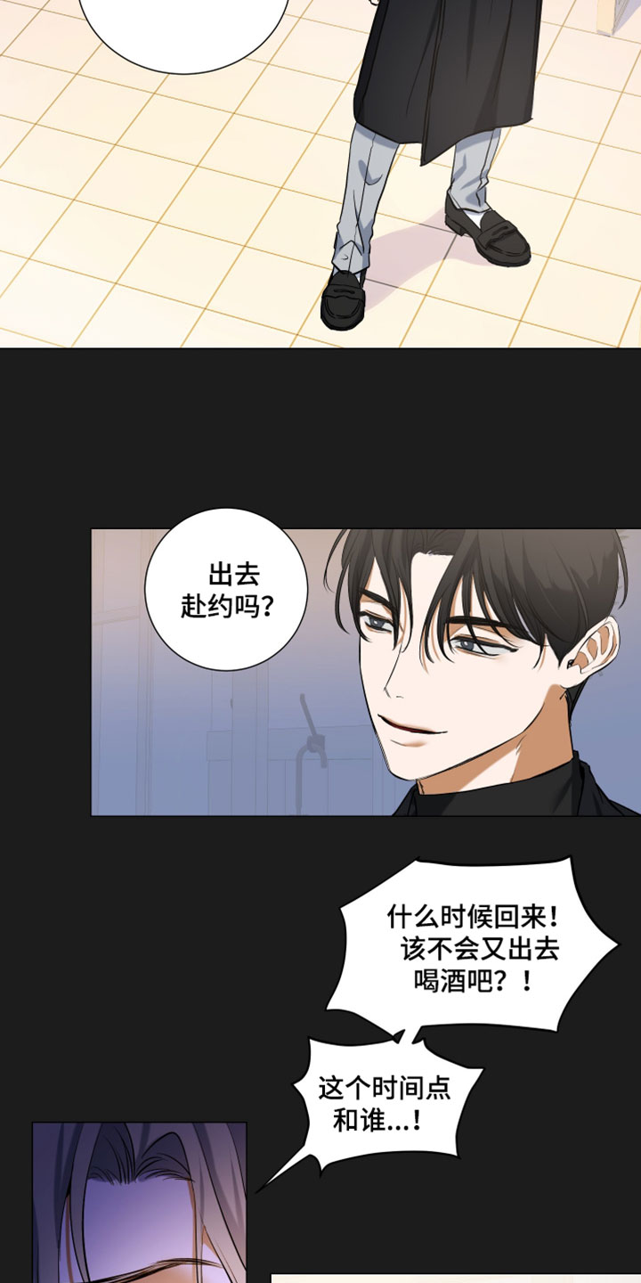 纯血人和混血人区别漫画,第13章：我的电子宠物5图