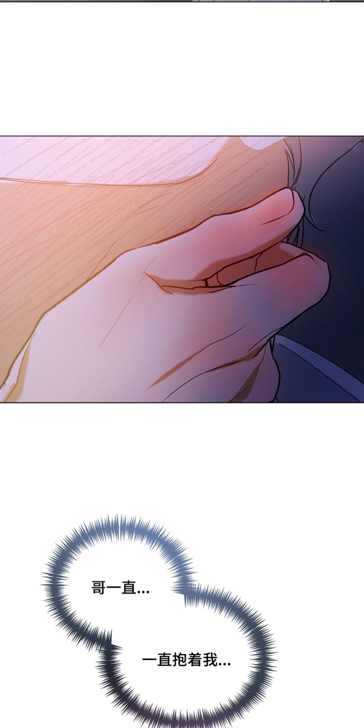 纯血人类与家养兔漫画,第14章：骗子4图