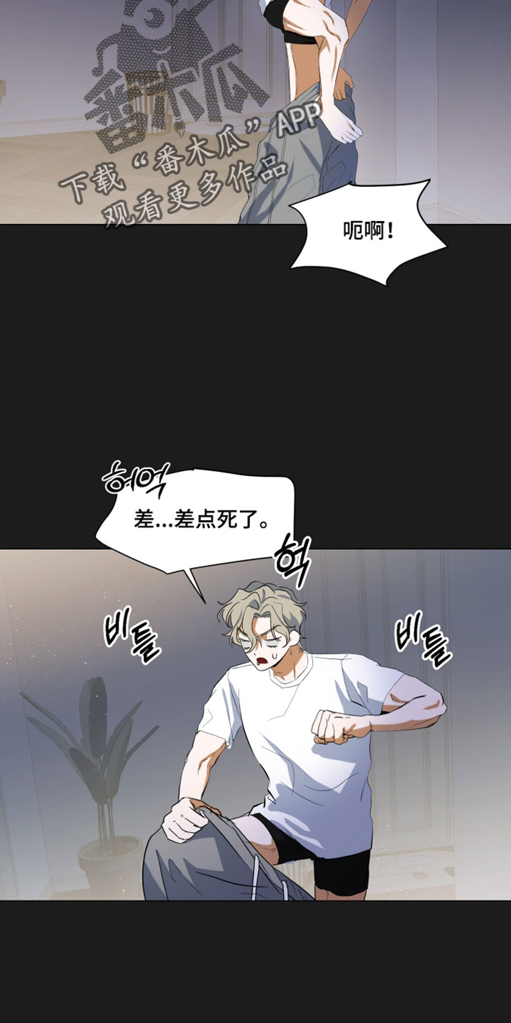 纯血人和混血人区别漫画,第13章：我的电子宠物3图