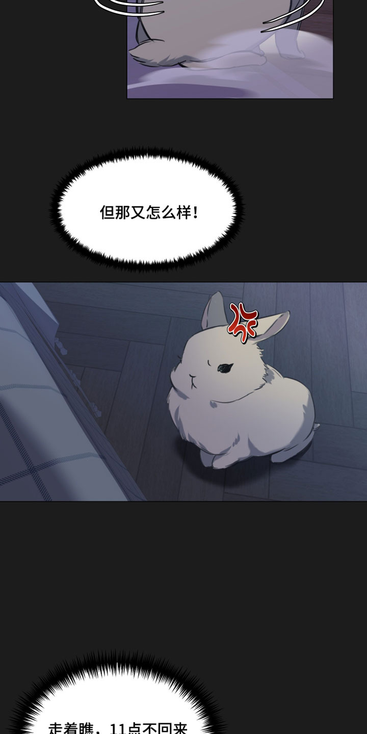 纯血人和混血人区别漫画,第13章：我的电子宠物5图