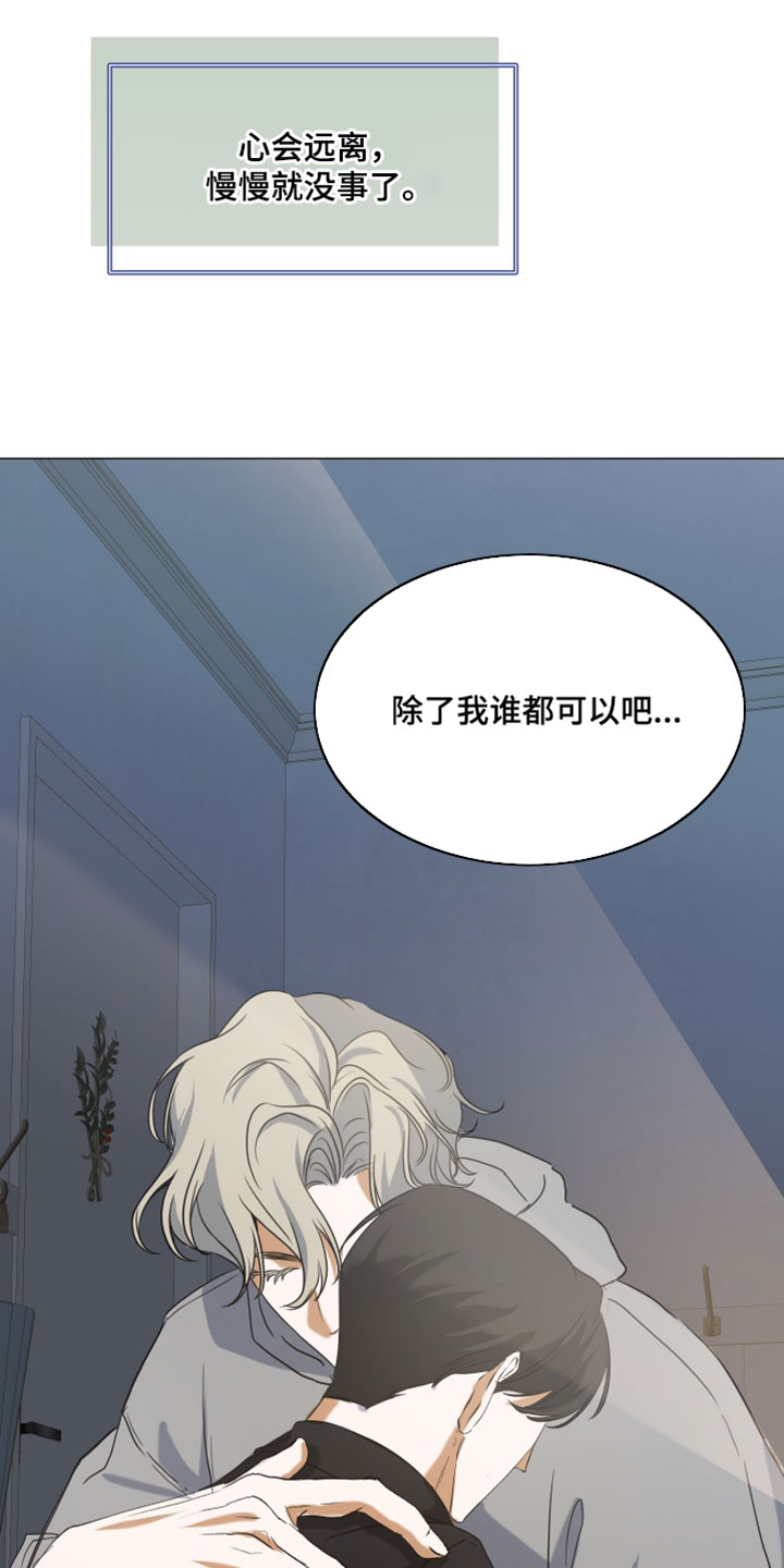 纯血人类与家养兔漫画,第14章：骗子1图