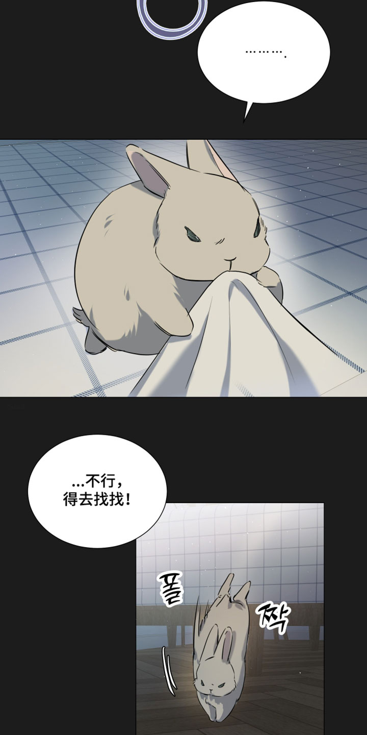 纯血人和混血人区别漫画,第13章：我的电子宠物3图