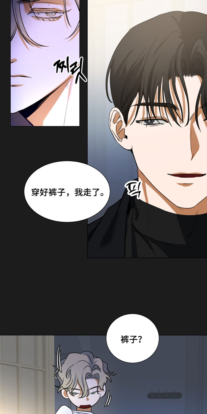 纯血人和混血人区别漫画,第13章：我的电子宠物1图