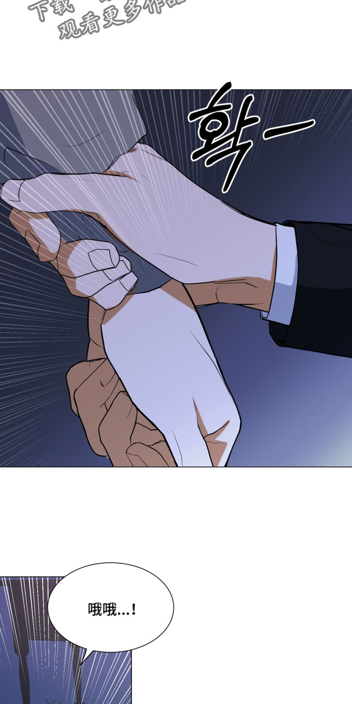 纯血人类与家养兔漫画,第14章：骗子4图