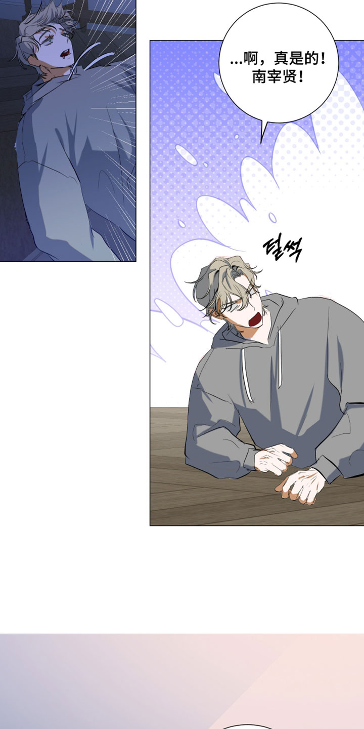 纯血人类与家养兔漫画,第14章：骗子5图