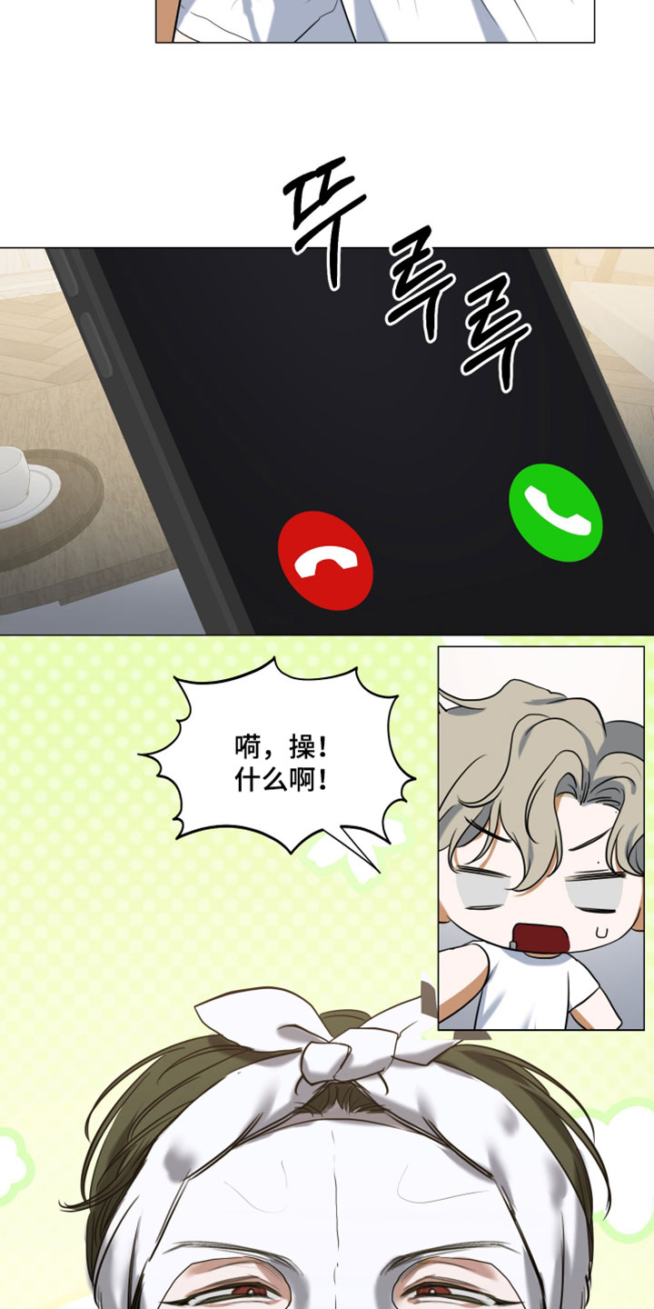 纯血人和混血人区别漫画,第13章：我的电子宠物3图