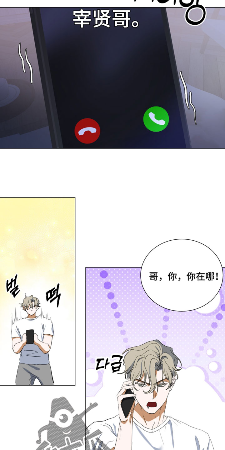 纯血人和混血人区别漫画,第13章：我的电子宠物5图