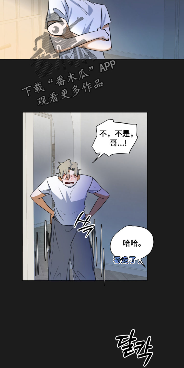 纯血人和混血人区别漫画,第13章：我的电子宠物2图