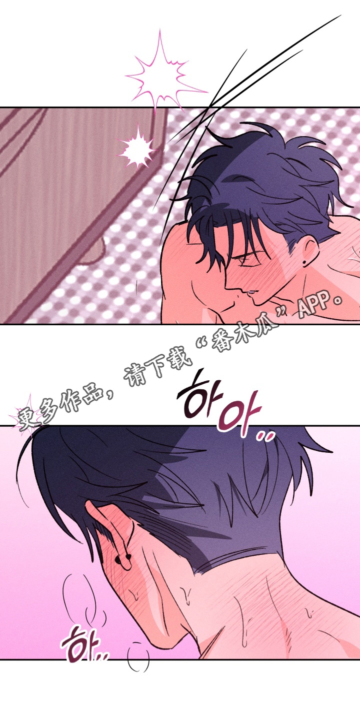 报复性依恋漫画,第16章：真折腾2图