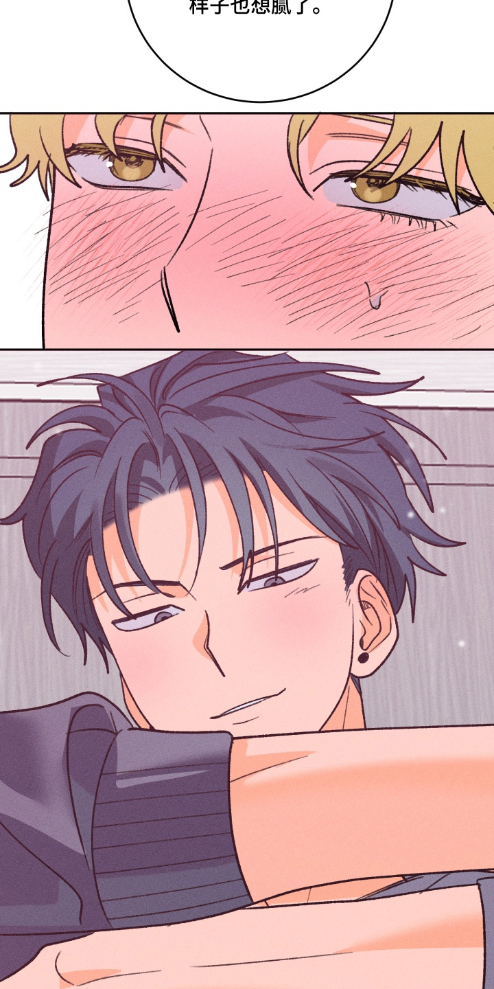 报复性依恋漫画,第15章：找点乐子1图